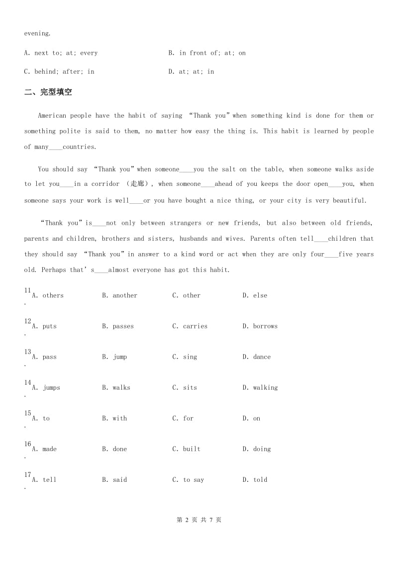 人教新目标九年级英语全册 Unit 3单元测试题_第2页