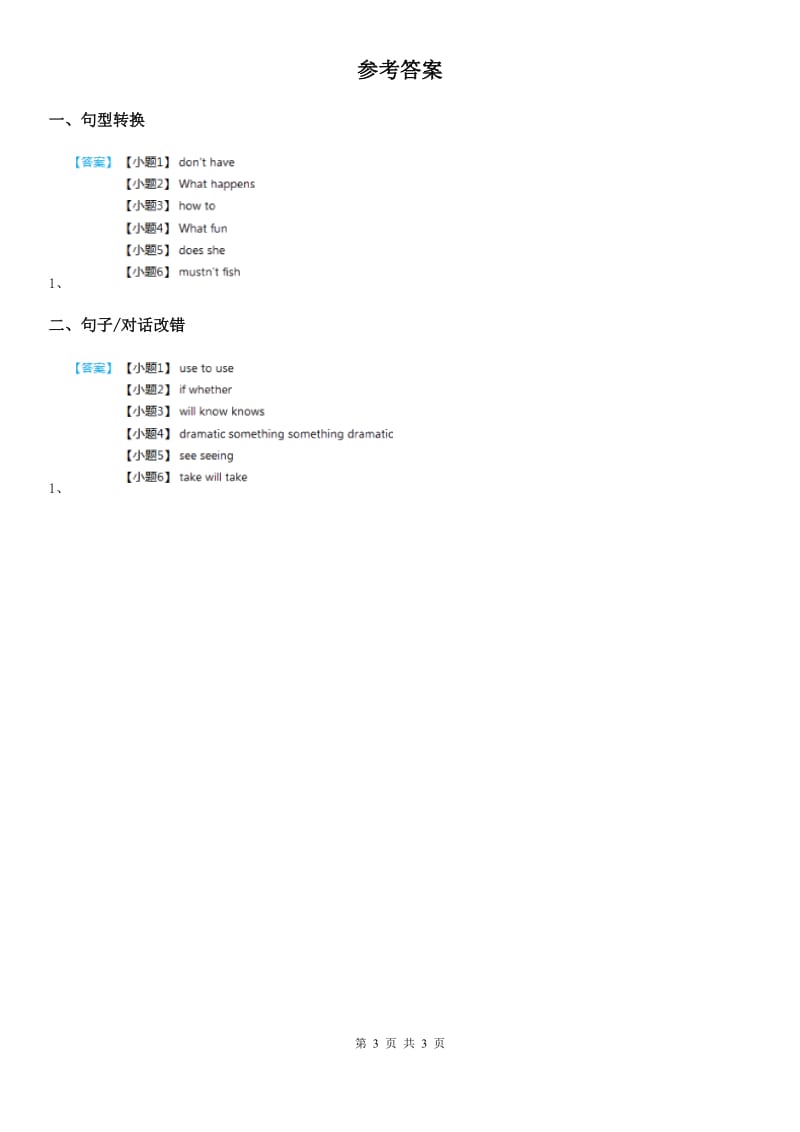 牛津上海版英语九年级(9A) Unit 5 自测练习 2_第3页