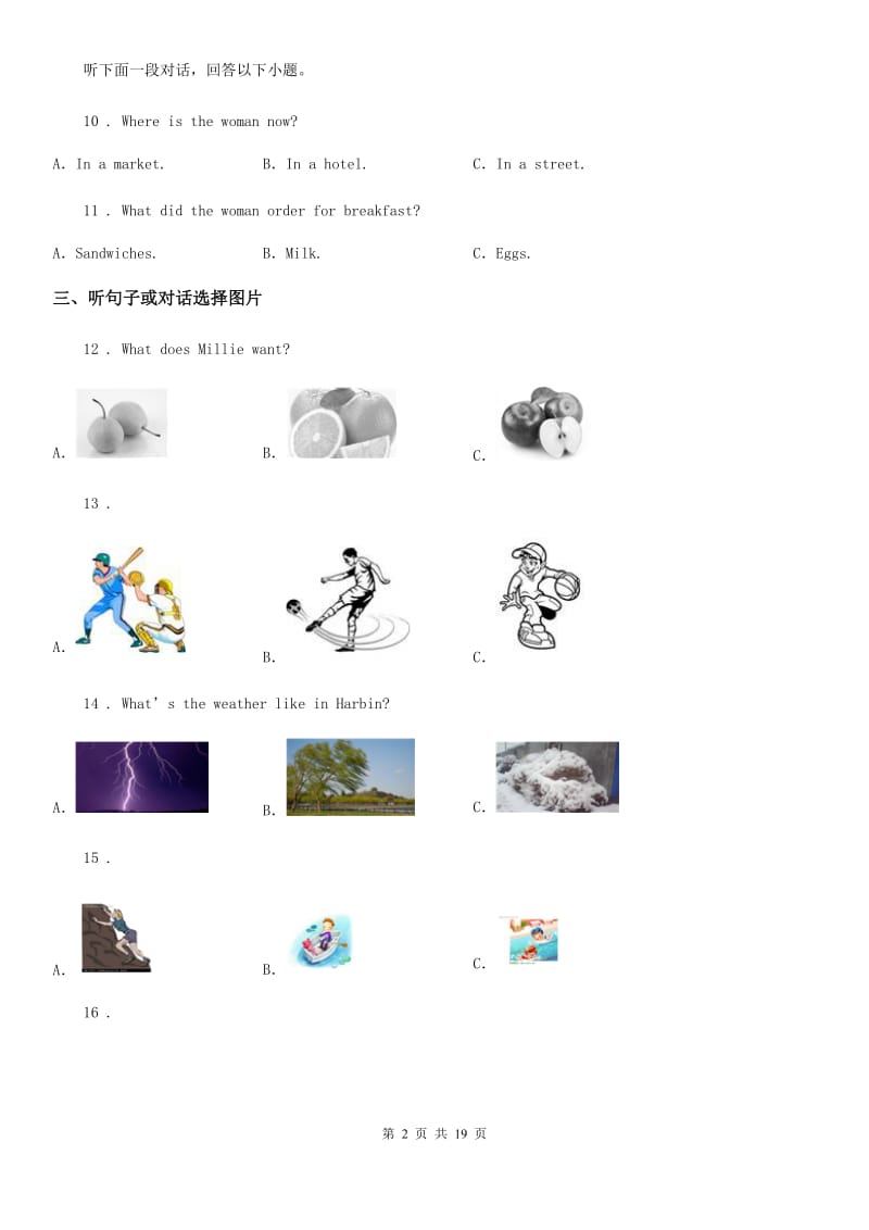 人教版2019-2020学年九年级第二次模拟考试（不含听力材料）英语试题（II）卷_第2页