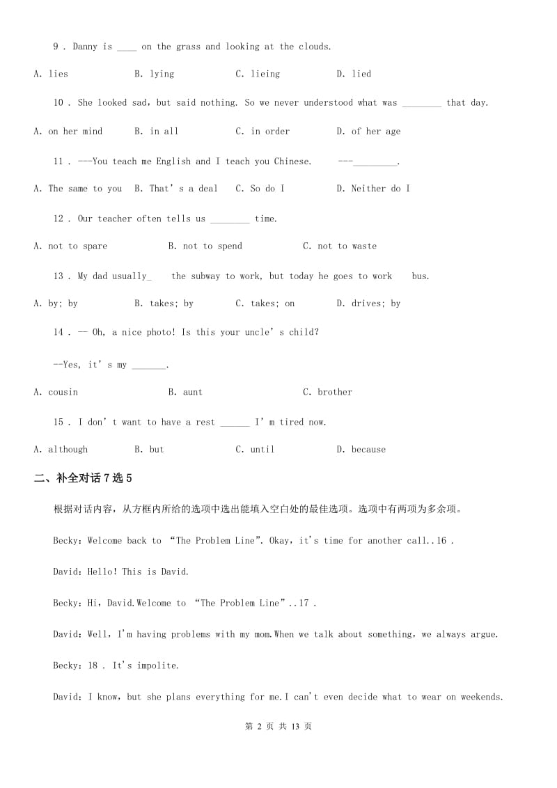 人教版新目标八年级英语下册 第4单元 同步检测试题_第2页