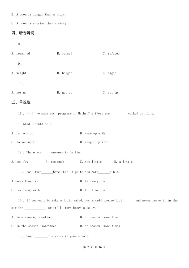 冀教版英语九年级全册Unit4 Stories and Poems单元测试卷（不含听力材料）_第2页