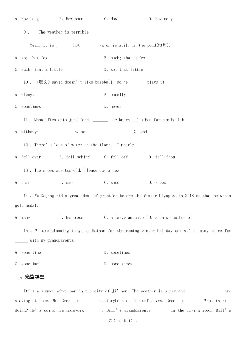 人教新目标版八年级英语上学期 第一次月考试卷_第2页