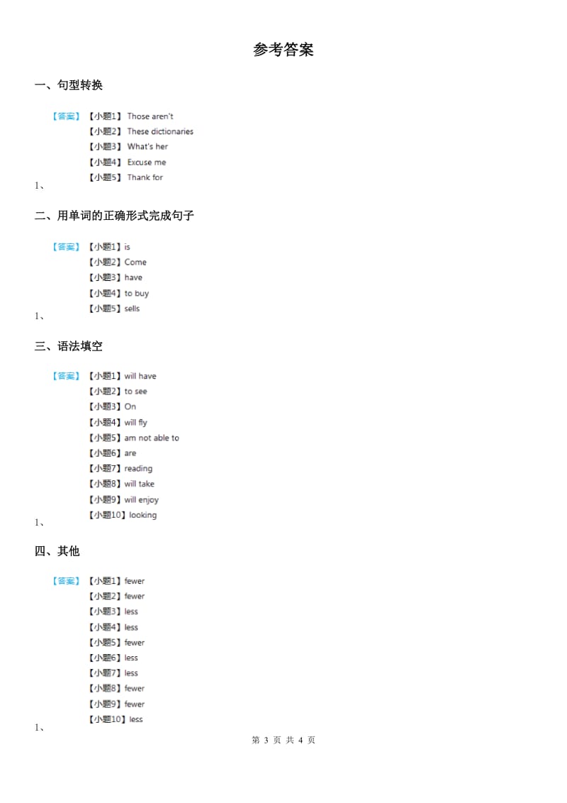 人教版七年级上册英语 Unit7 第3课时（1a-1e）练习_第3页