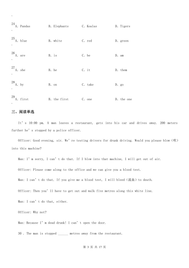 人教版2019-2020学年七年级上学期第一次调研考试英语试题_第3页