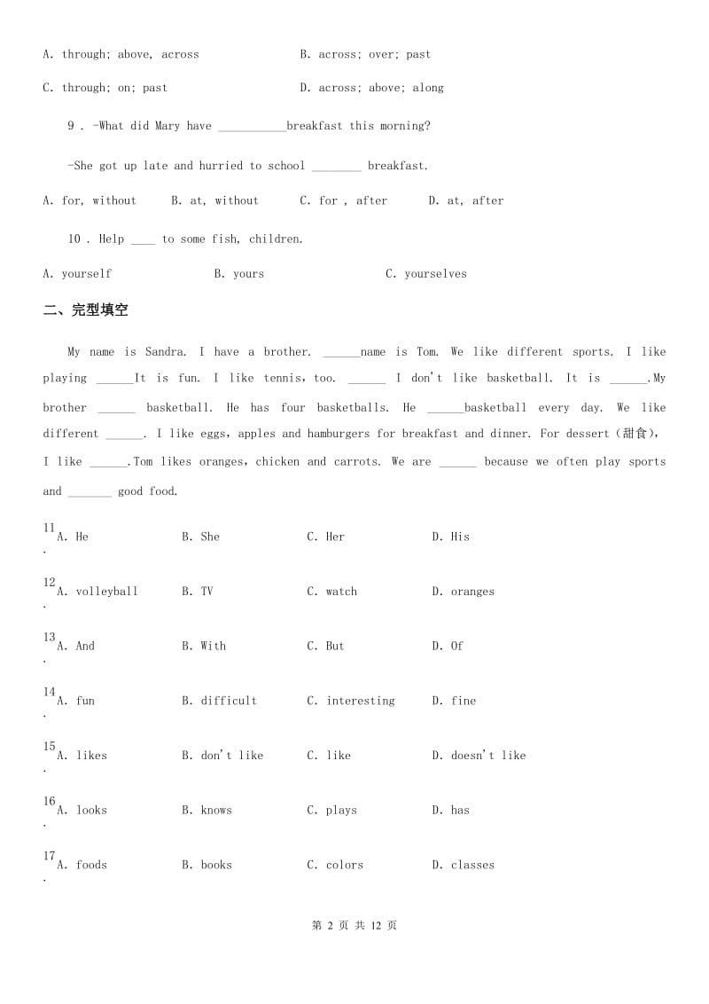 七年级上学期期中英语试题（练习）_第2页