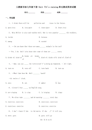 人教新目標(biāo)七年級(jí)下冊(cè) Unit 7It's raining單元測(cè)試英語(yǔ)試題