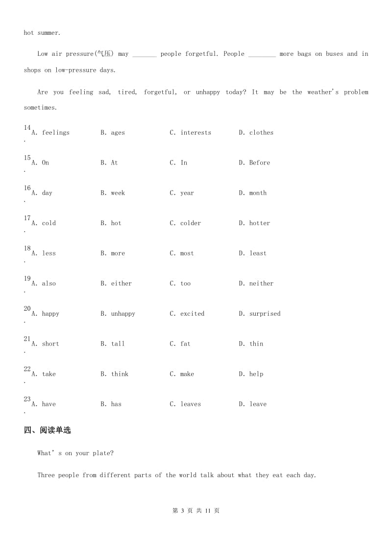 2020年秋八年级人教版英语上册同步练习：Unit 4单元测评_第3页