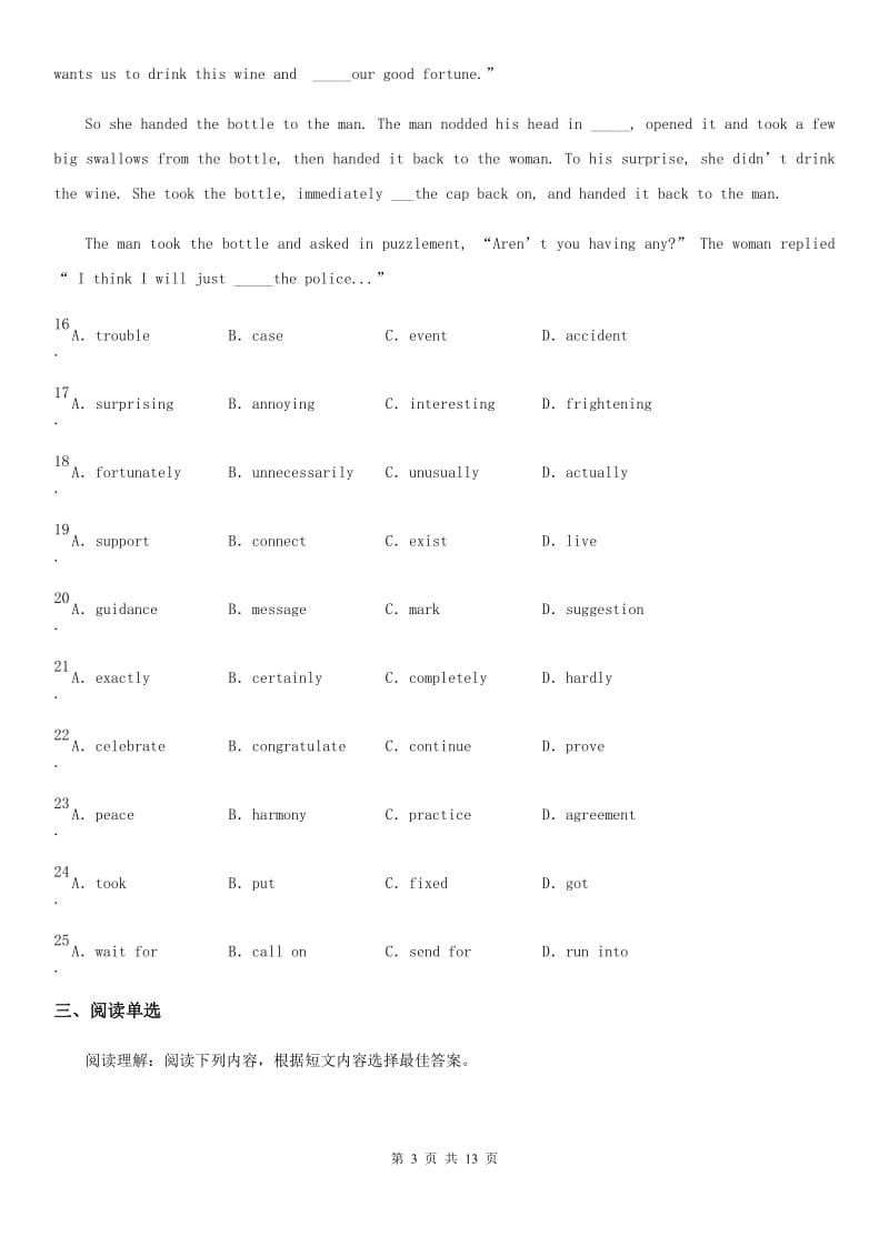 译林牛津版2019-2020学年六年级上学期期中英语试题_第3页