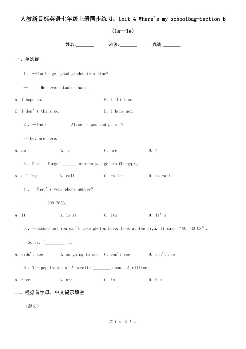 人教新目标英语七年级上册同步练习：Unit 4 Where's my schoolbag-Section B (1a—1e)_第1页