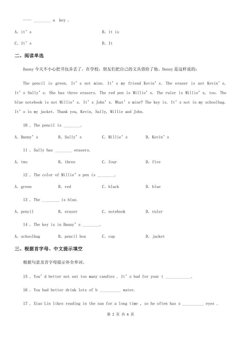 人教新目标版英语七年级上册Starter Unit 3单元测试题（青岛专版）_第2页