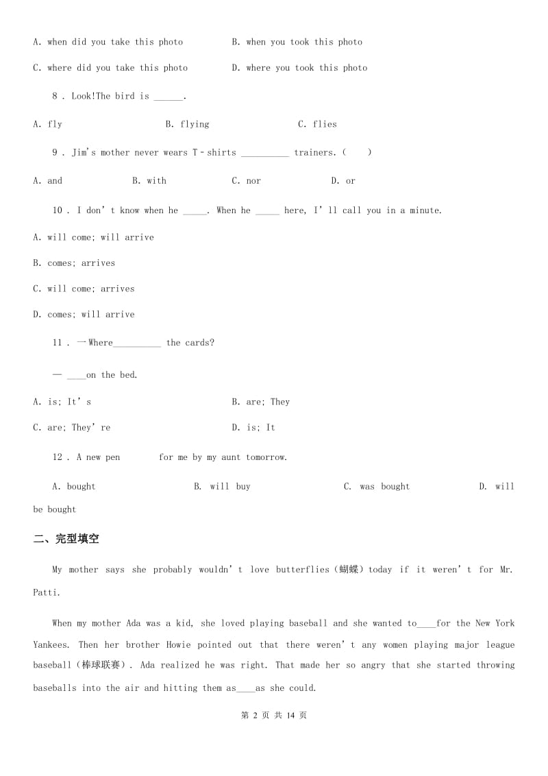 冀教版中考模拟英语试题_第2页