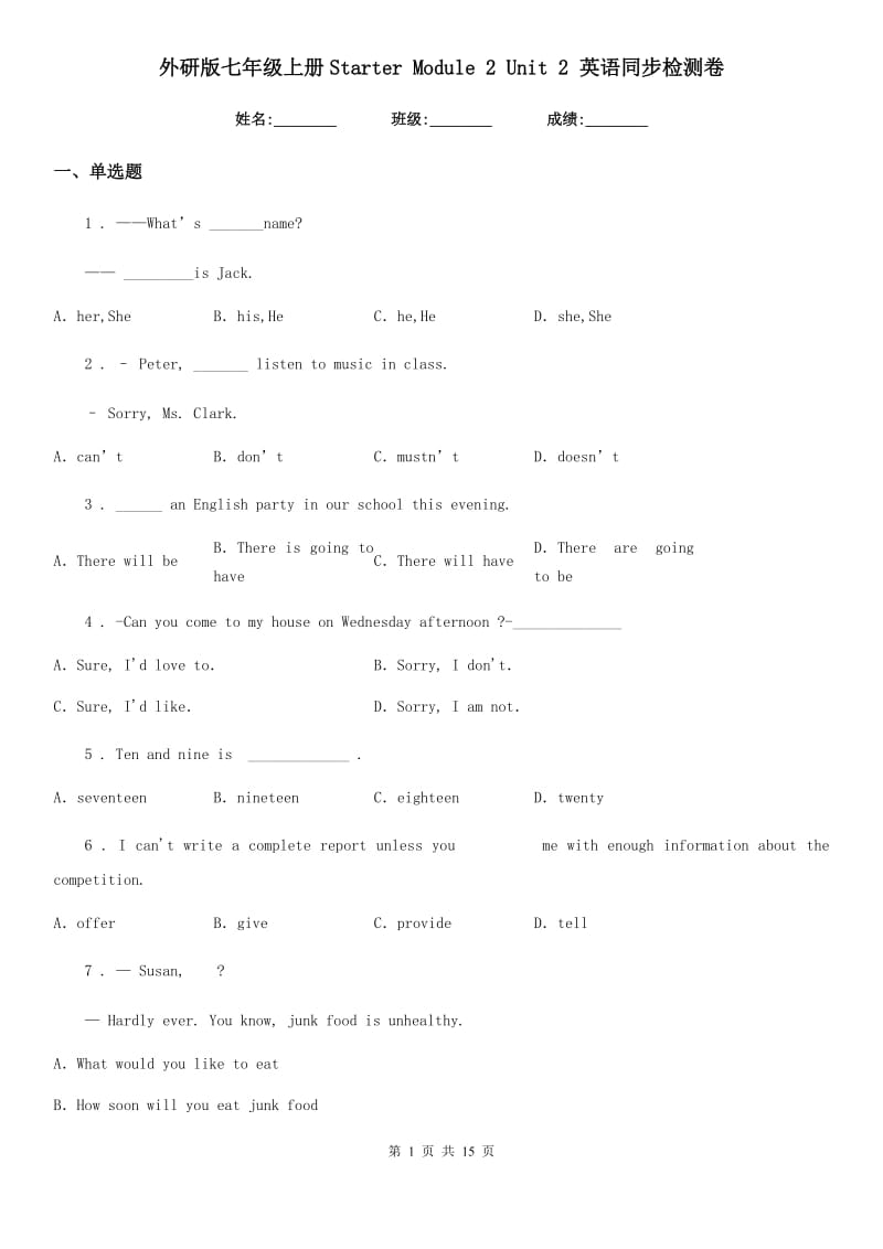 外研版七年级上册Starter Module 2 Unit 2 英语同步检测卷_第1页