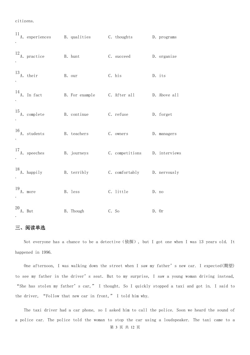 人教版2019-2020学年九年级上学期期末英语试卷（II）卷_第3页