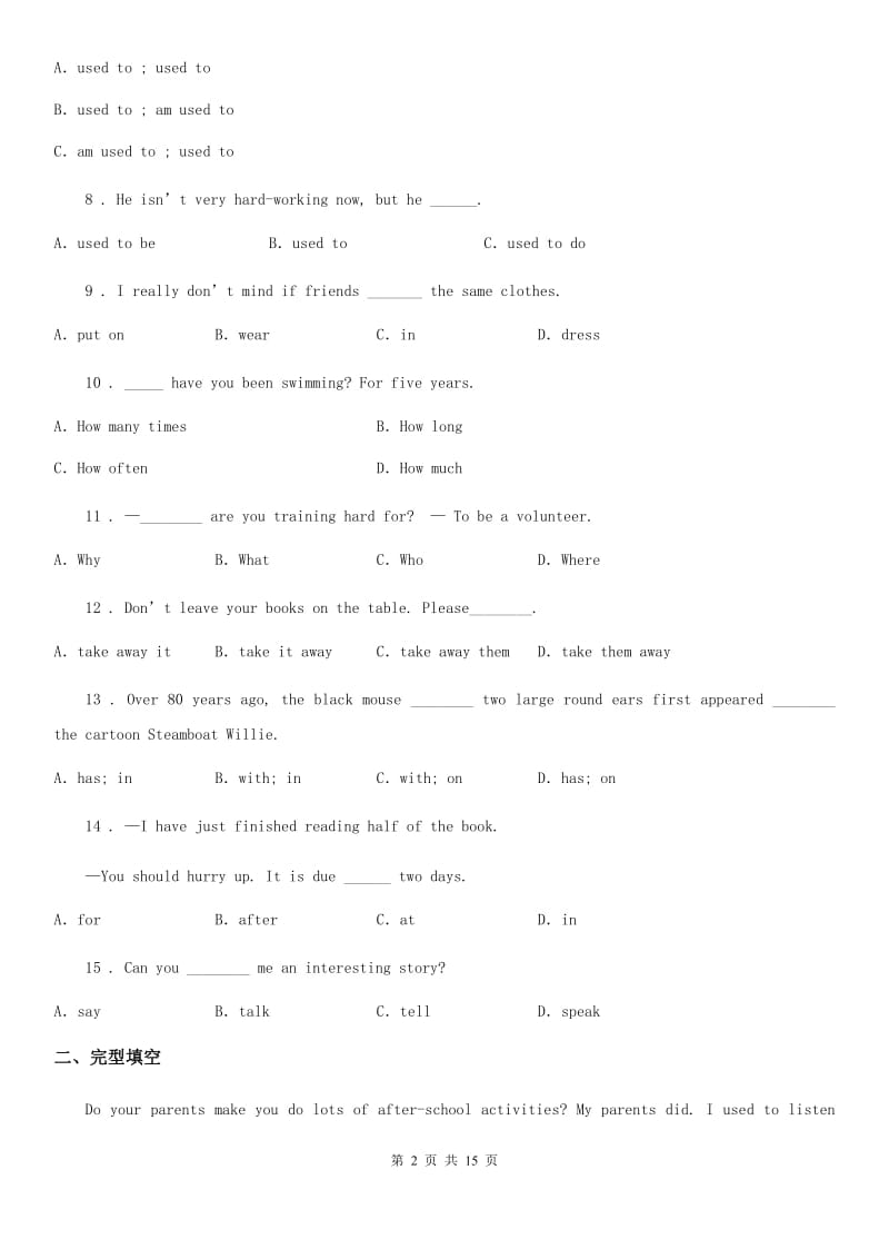 人教版2020版八年级下学期期中英语试卷（带解析）C卷_第2页