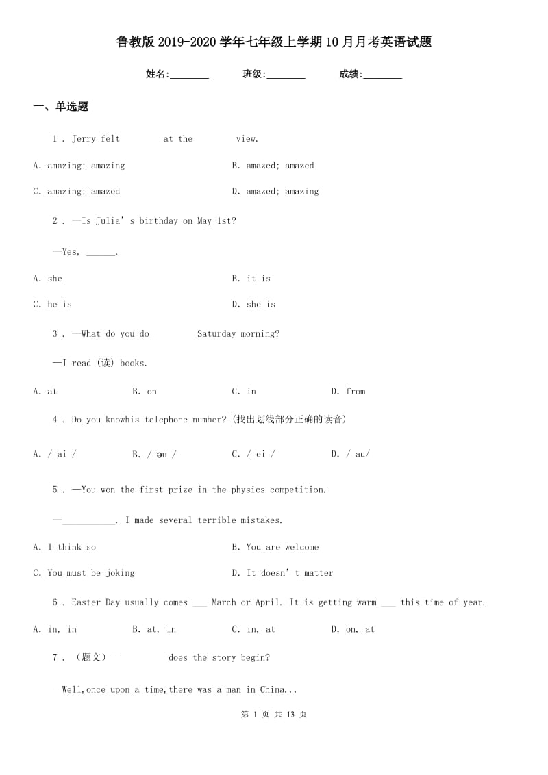 鲁教版2019-2020学年七年级上学期10月月考英语试题（检测）_第1页