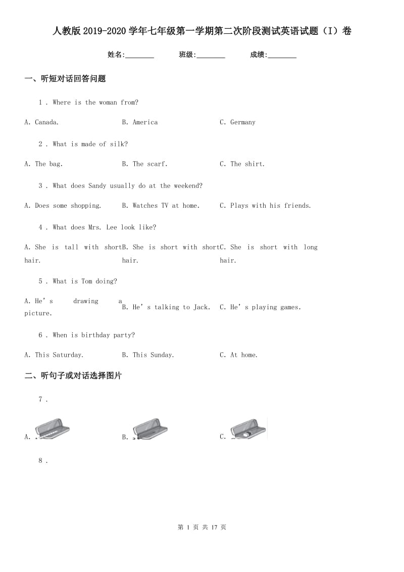 人教版2019-2020学年七年级第一学期第二次阶段测试英语试题（I）卷_第1页