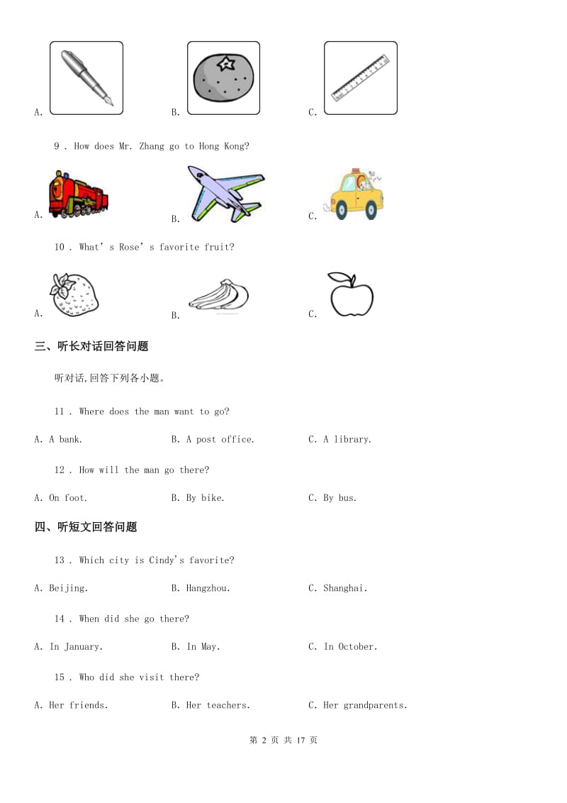 人教版2019-2020学年七年级第一学期第二次阶段测试英语试题（I）卷_第2页