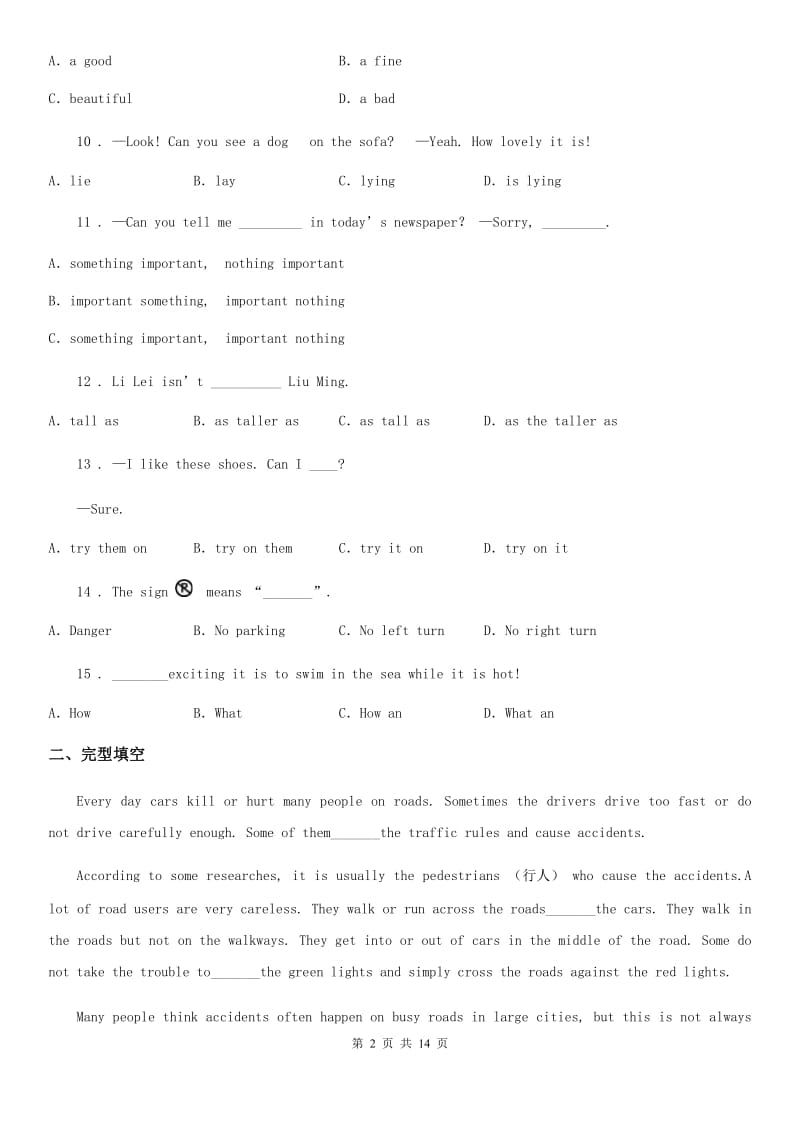 沪教版2019-2020学年八年级下学期期中英语试题(测试)_第2页