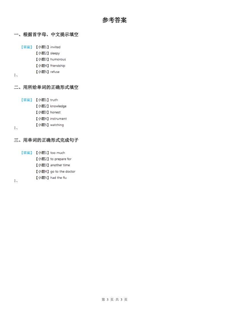 牛津上海版英语九年级(9B) Unit4 自测练习1_第3页