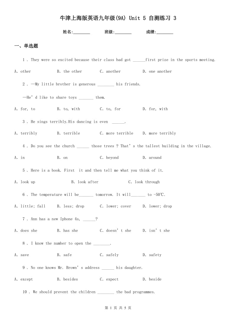 牛津上海版英语九年级(9A) Unit 5 自测练习 3_第1页