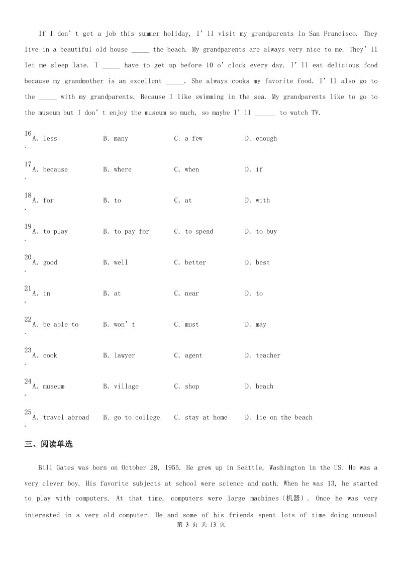 人教版2019-2020学年七年级下学期期中英语试题B卷(测试)_第3页