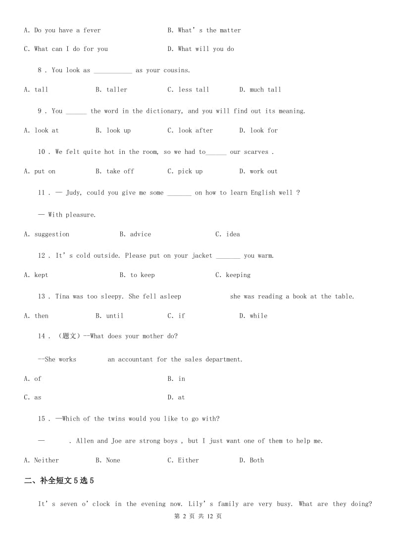 2019年人教新目标版八年级英语下学期 期中试卷C卷_第2页