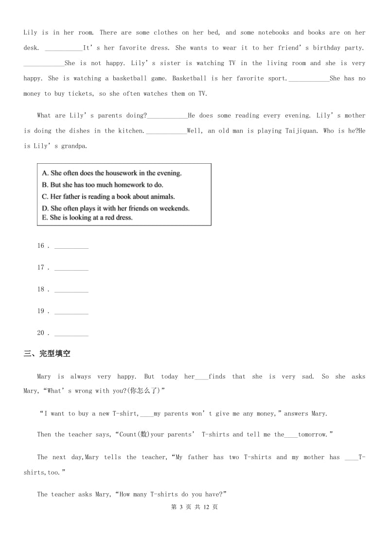 2019年人教新目标版八年级英语下学期 期中试卷C卷_第3页