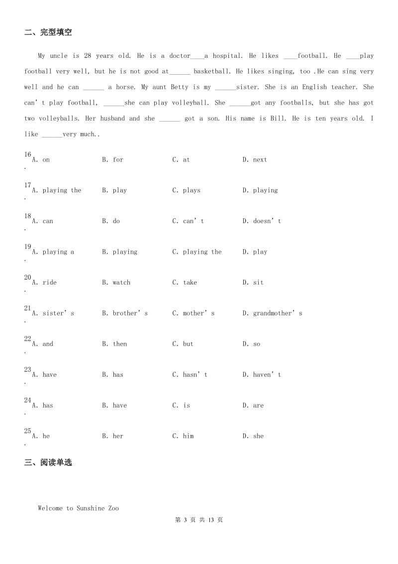 2020年（春秋版）人教新目标版七年级下英语期中试卷（I）卷_第3页