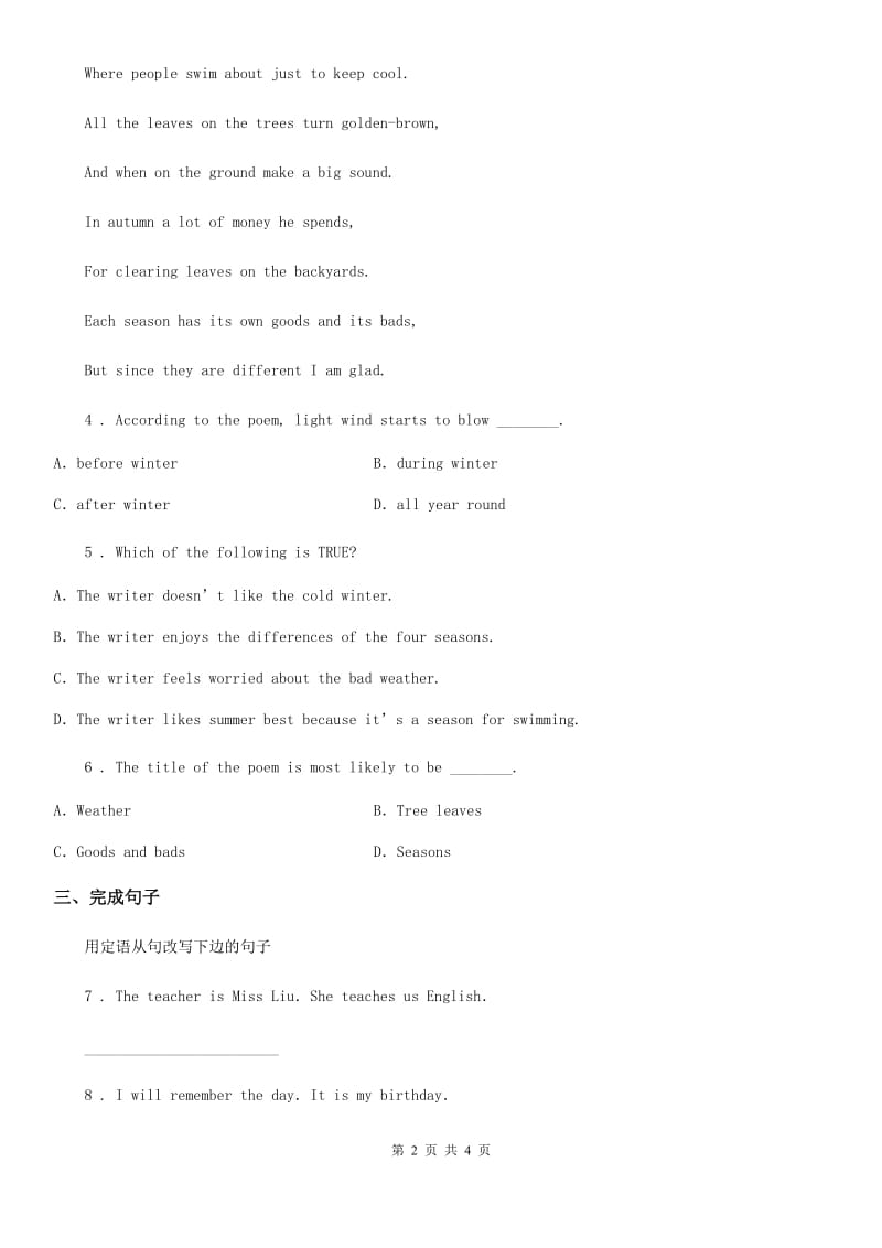 外研版英语九年级上册同步检测：Module10—U1_第2页