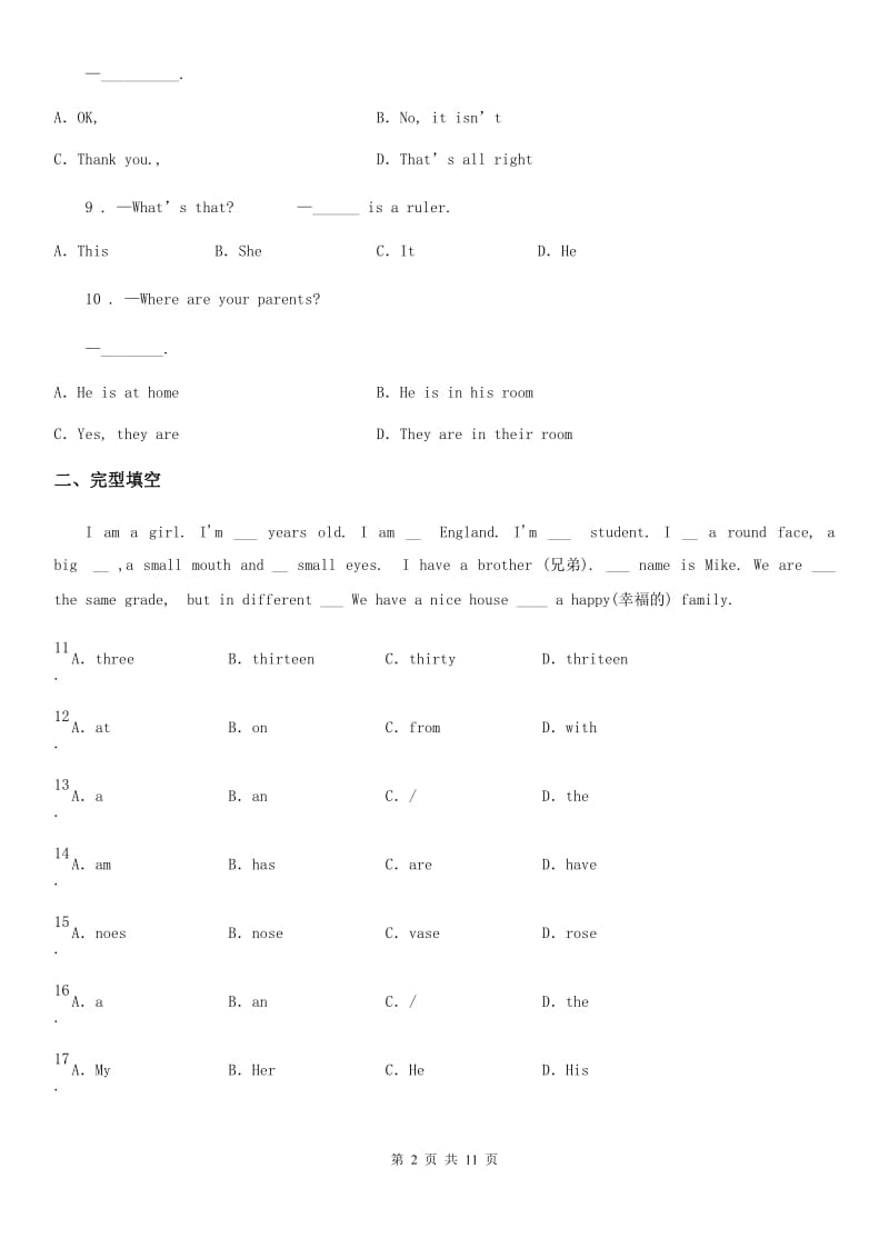 2020版外研版英语七年级上册Module 2 综合单元测评卷A卷_第2页