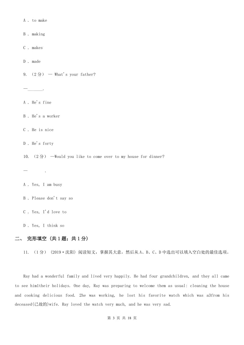 上海新世纪版七年级上学期英语期中考试试卷D卷_第3页