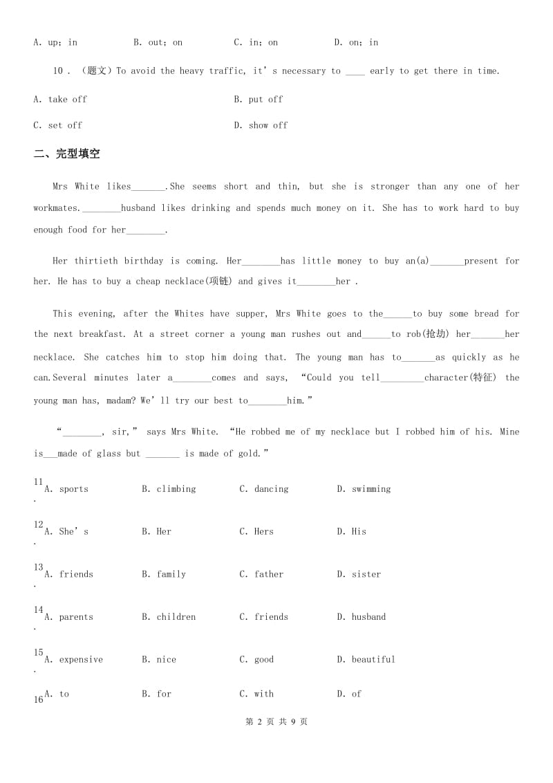 外研版九年级英语上册Module 4单元测试题_第2页