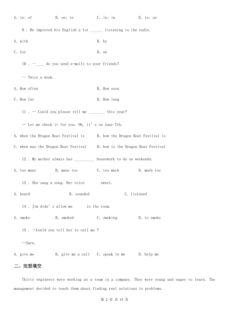 人教版2019-2020学年九年级上学期期中英语试卷（带解析）D卷_第2页