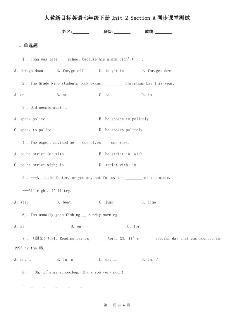 人教新目标英语七年级下册Unit 2 Section A同步课堂测试_第1页