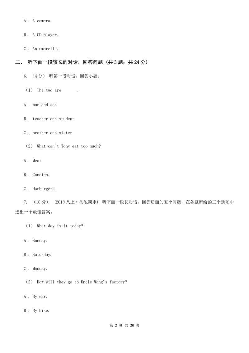 北师大版七年级上学期英语期中考试试卷（无听力材料频）C卷_第2页