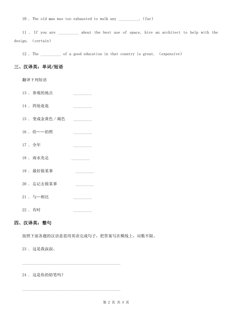 人教新目标英语八年级上册 Unit 4 Section A (Grammar Focus－3c) 复习训练题_第2页