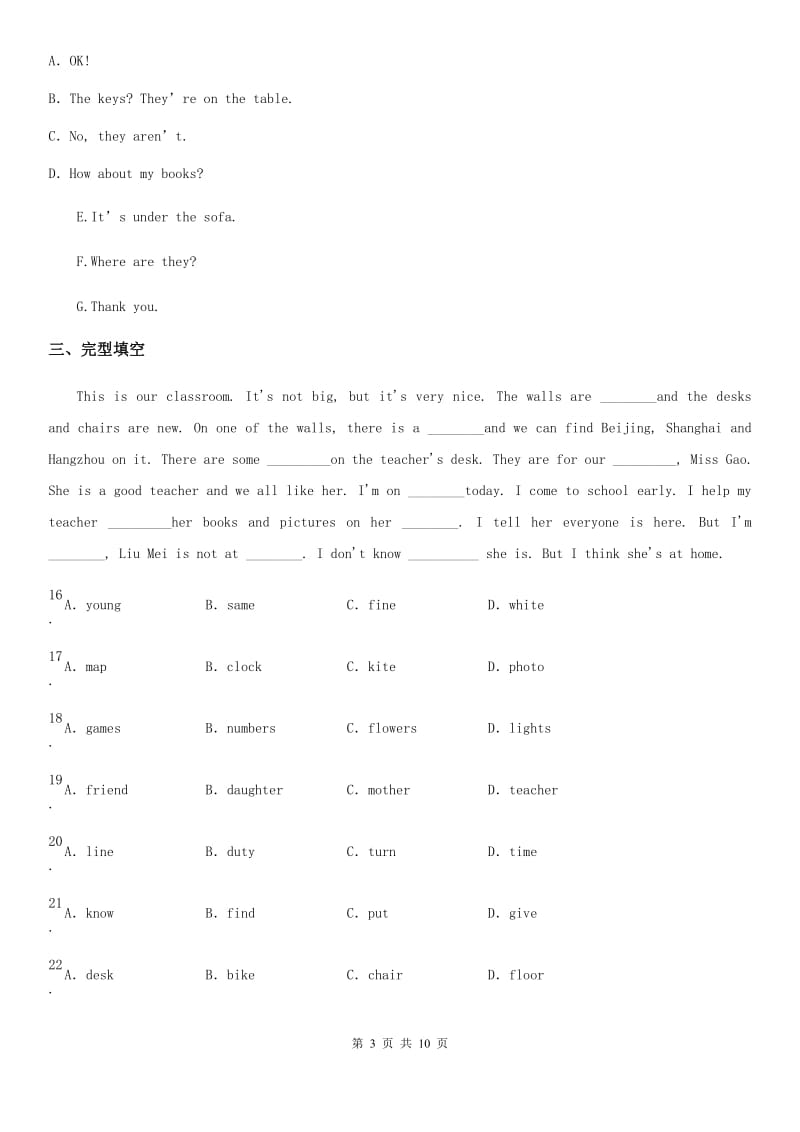 新人教版七年级上册英语Unit 4测试卷_第3页