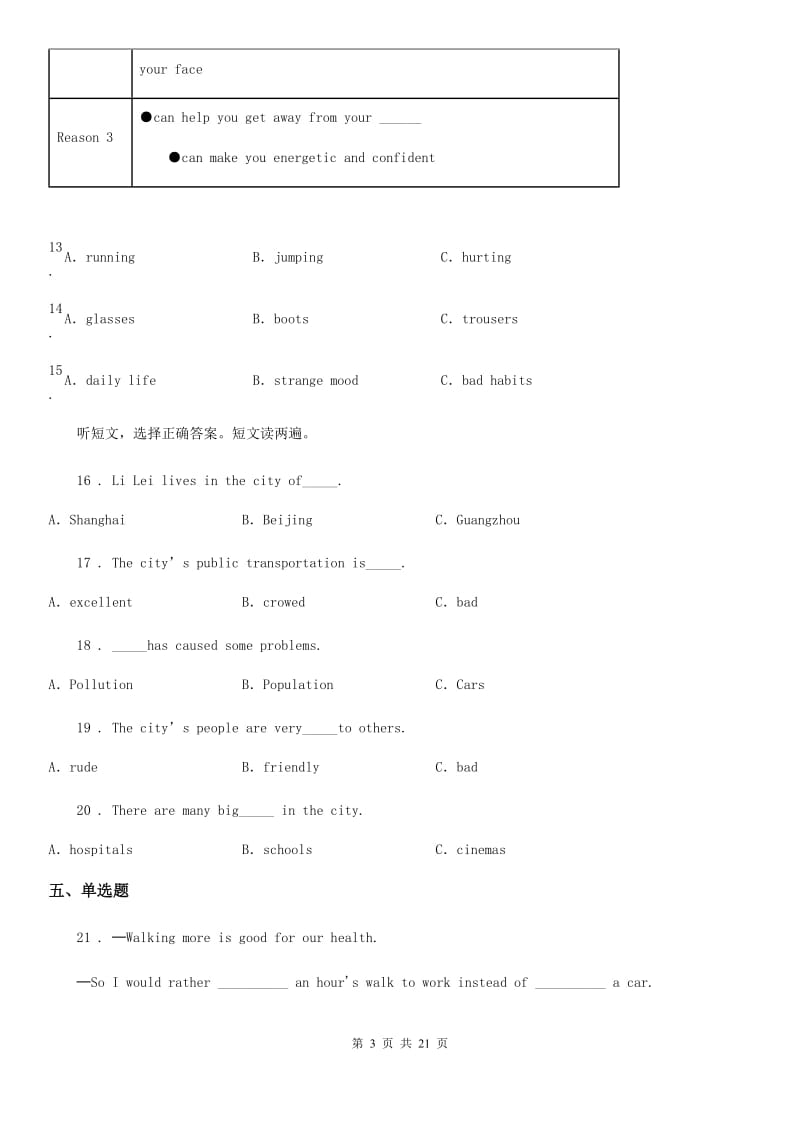 人教版2019-2020学年九年级上学期期中英语试题（不含听力材料）D卷（模拟）_第3页