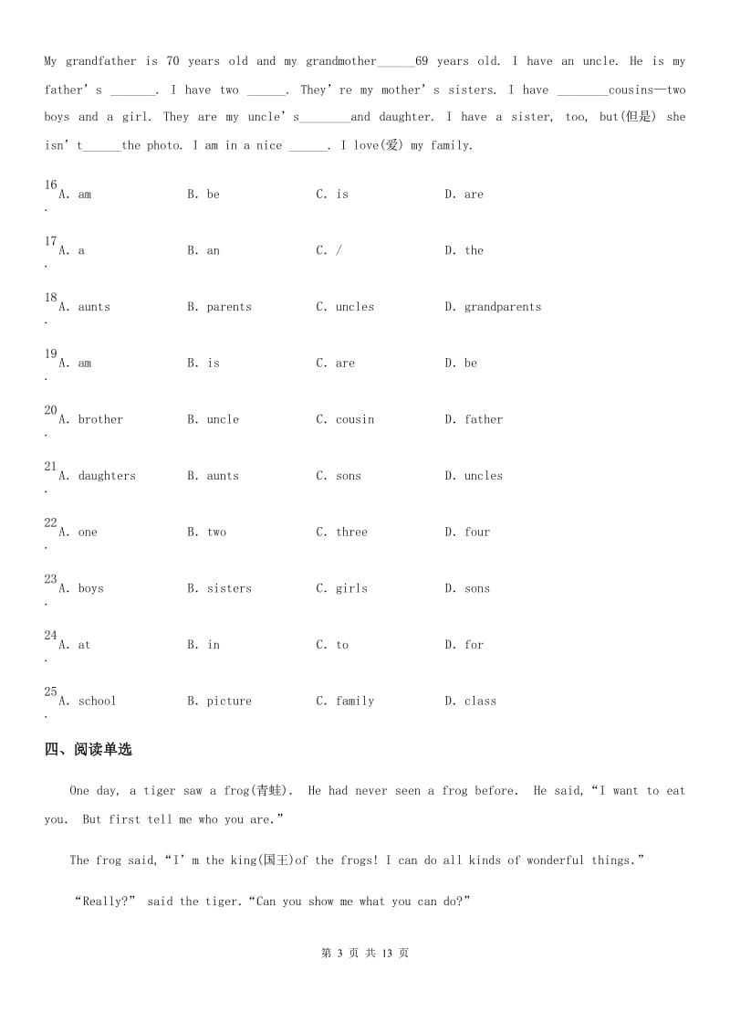 七年级上学期第二次月考英语试题_第3页