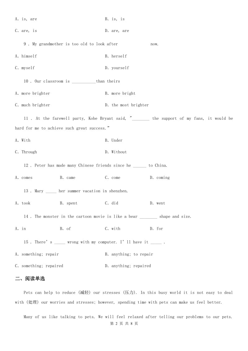 牛津译林版英语七年级下册Unit5 Study skills同步测试卷_第2页