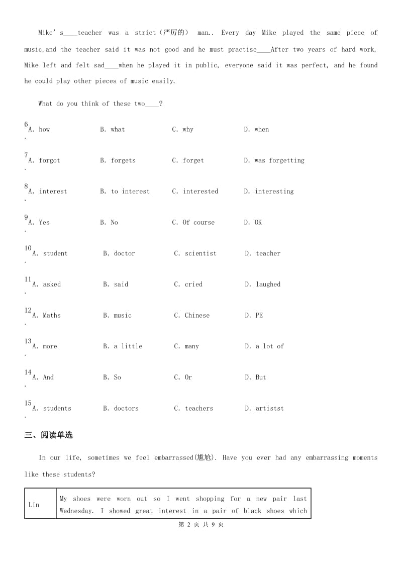 牛津译林版英语九年级上册Unit2 Grammar课时测评卷_第2页