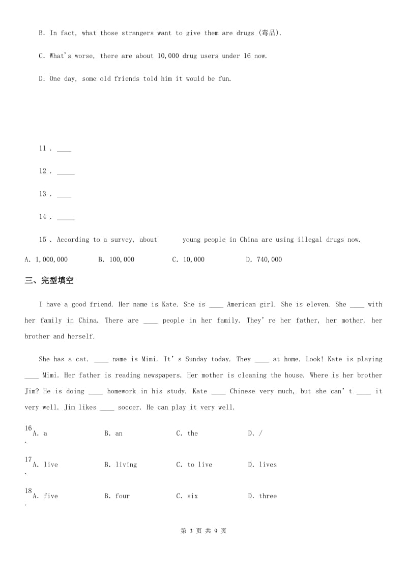 2019-2020年度外研版英语七年级下册Module 3 Unit2同步测试卷D卷_第3页