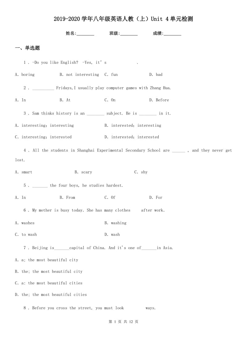 2019-2020学年八年级英语人教（上）Unit 4单元检测_第1页