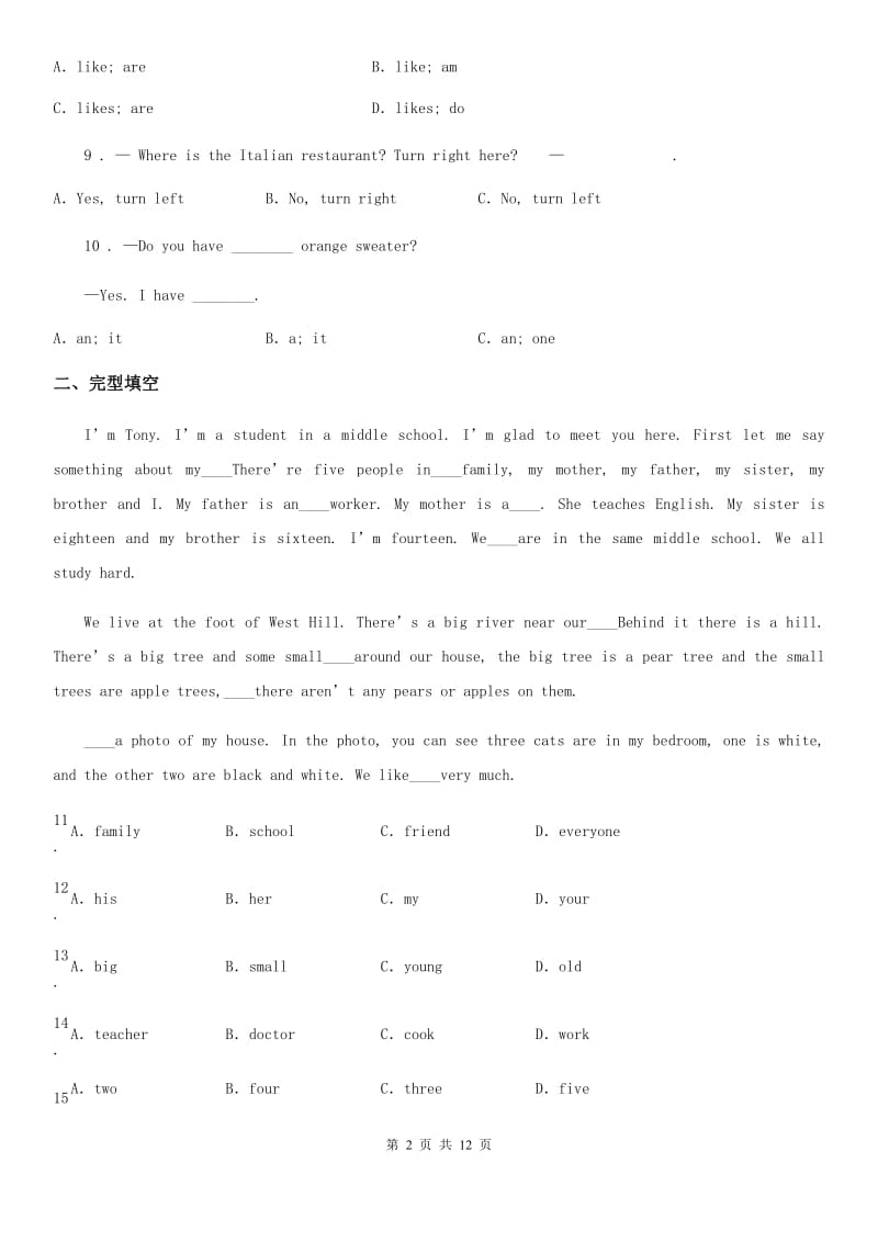 鲁教版2019-2020学年七年级上学期期中英语试题(测试)_第2页