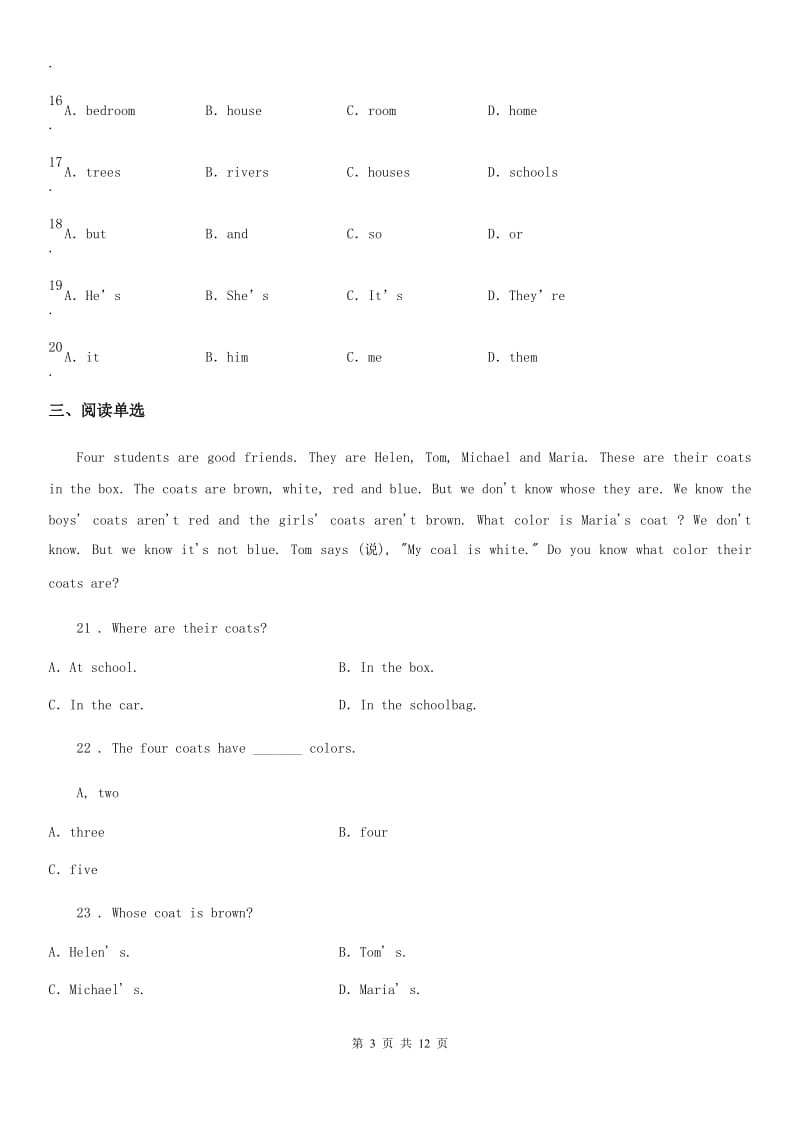 鲁教版2019-2020学年七年级上学期期中英语试题(测试)_第3页