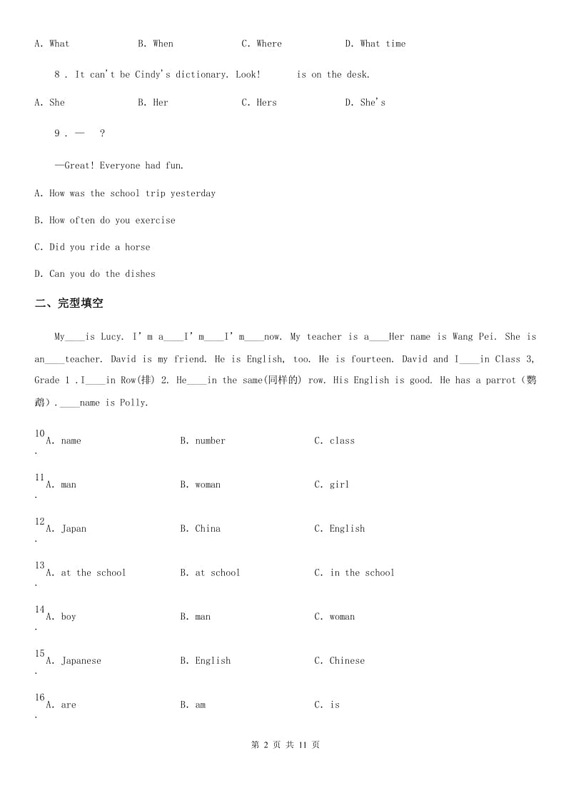 人教版2019-2020学年七年级第一学期期中考试英语试卷B卷_第2页