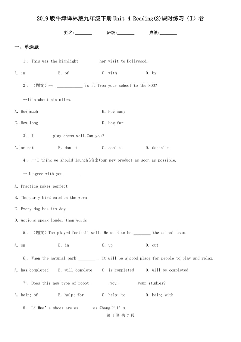 2019版牛津译林版九年级英语下册Unit 4 Reading(2)课时练习（I）卷_第1页