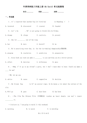 牛津譯林版八年級(jí)英語上冊(cè) 8A Unit3 單元檢測卷