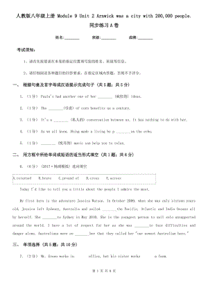 人教版八年級(jí)英語上冊(cè) Module 9 Unit 2 Arnwick was a city with 200,000 people. 同步練習(xí)A卷