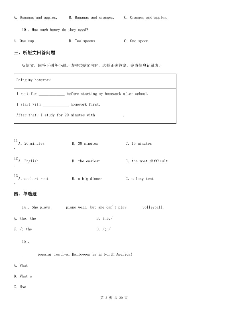 人教版九年级第一次中考模拟考试英语试题_第2页